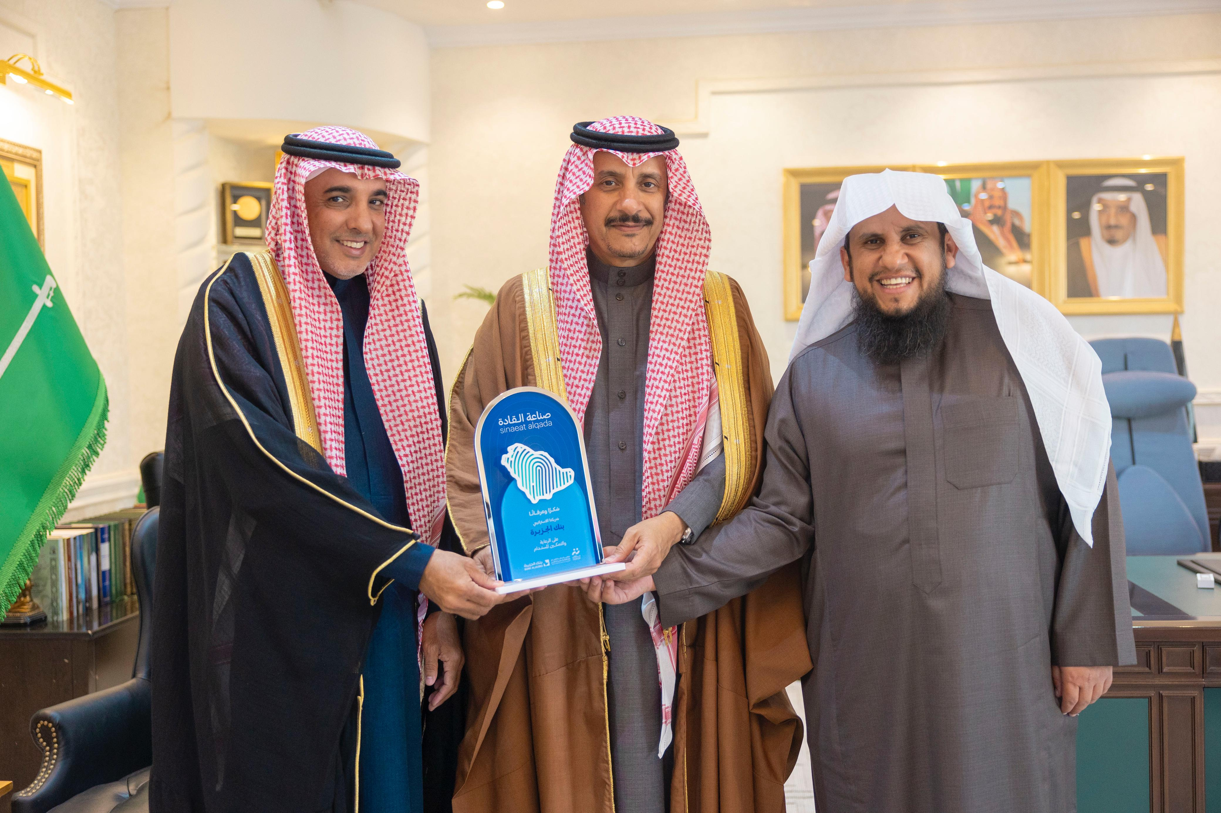 سمو محافظ حفر الباطن يكرِّم بنك الجزيرة لدعمها جمعية تراؤف