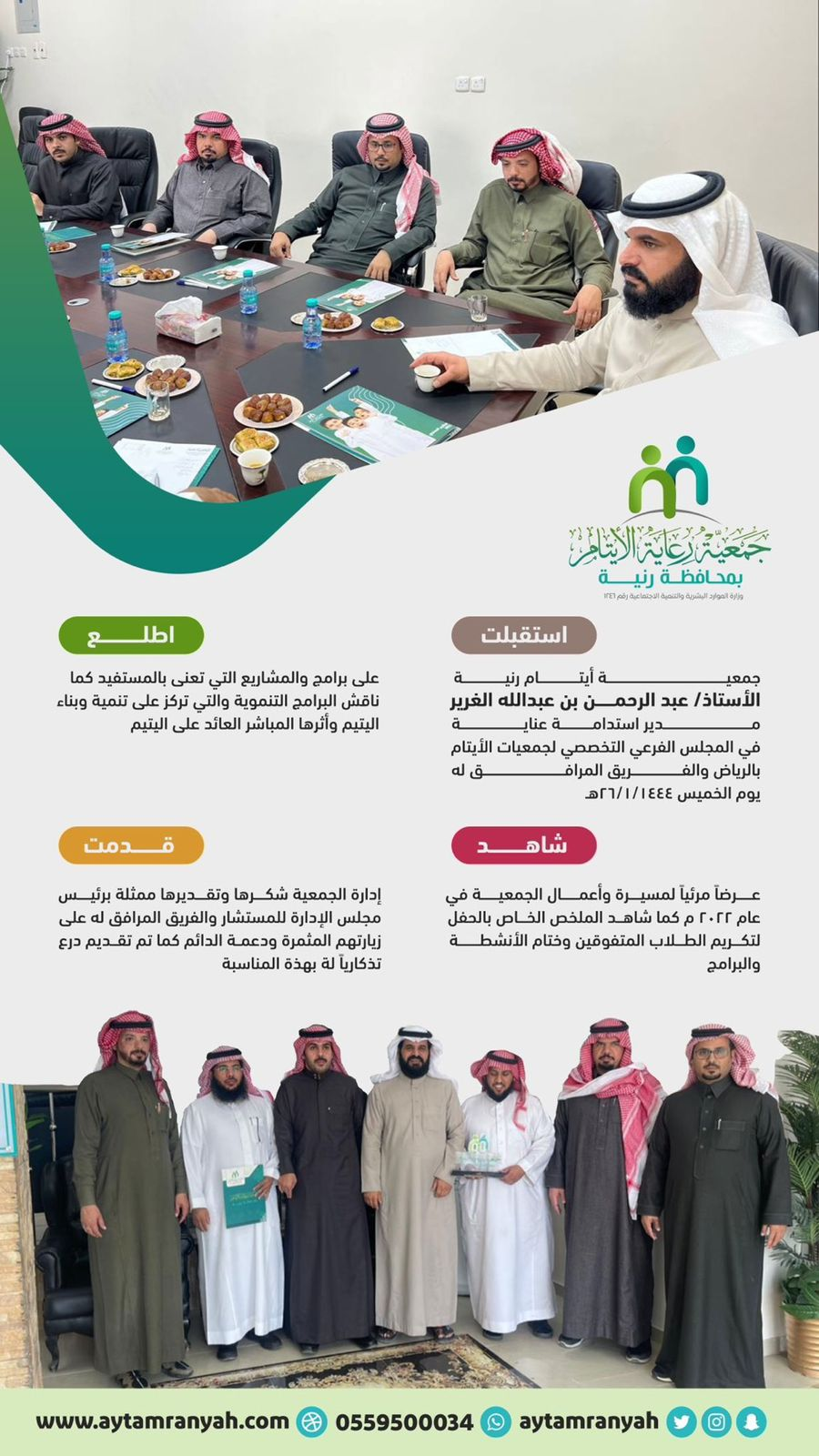 زيارة مدير استدامة